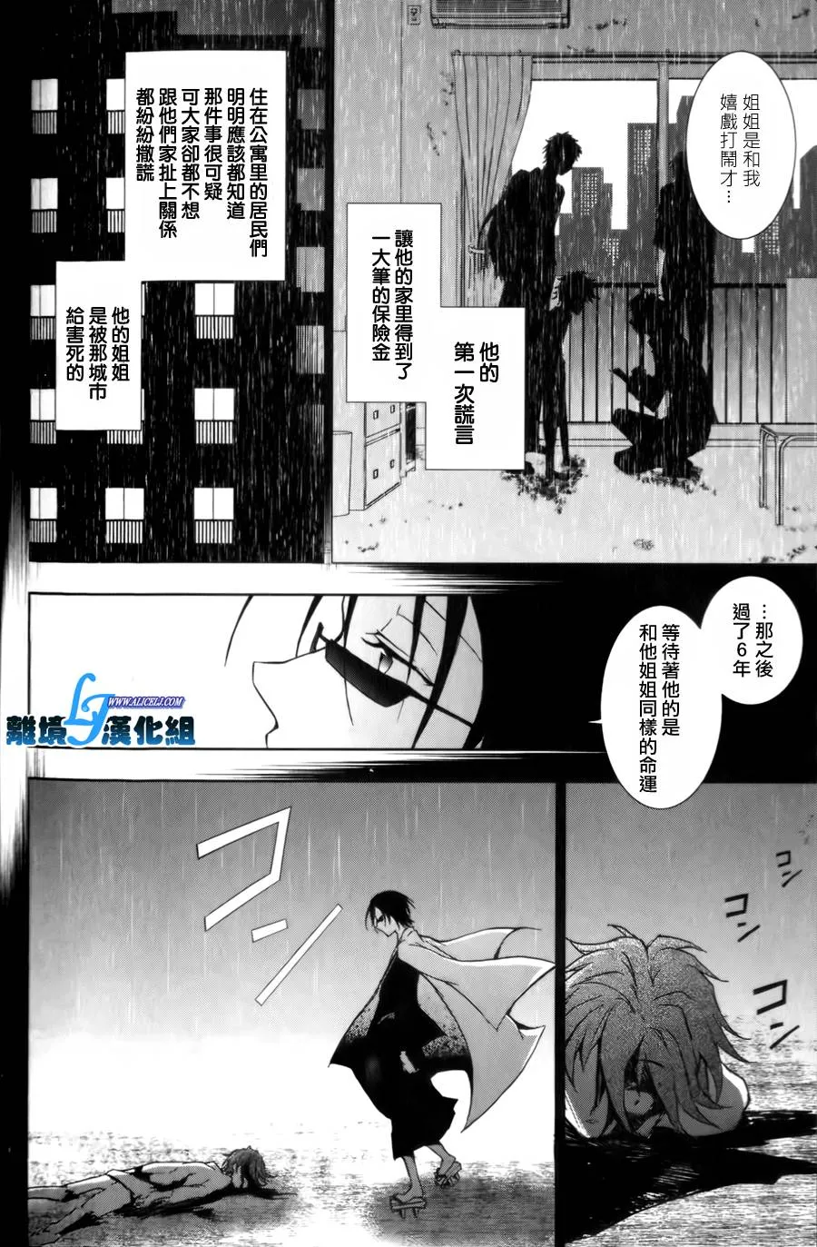 8话 第8页