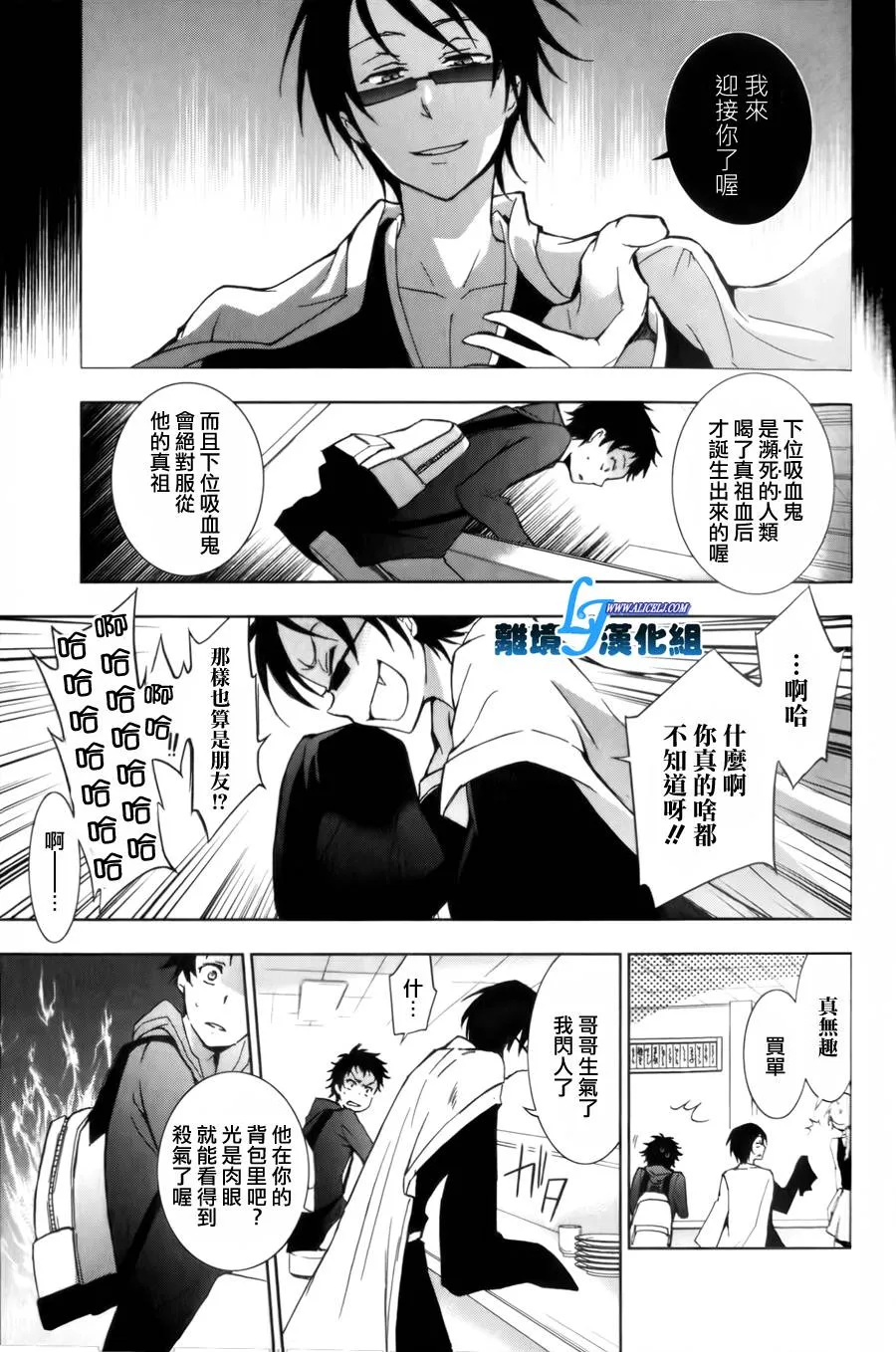 8话 第9页