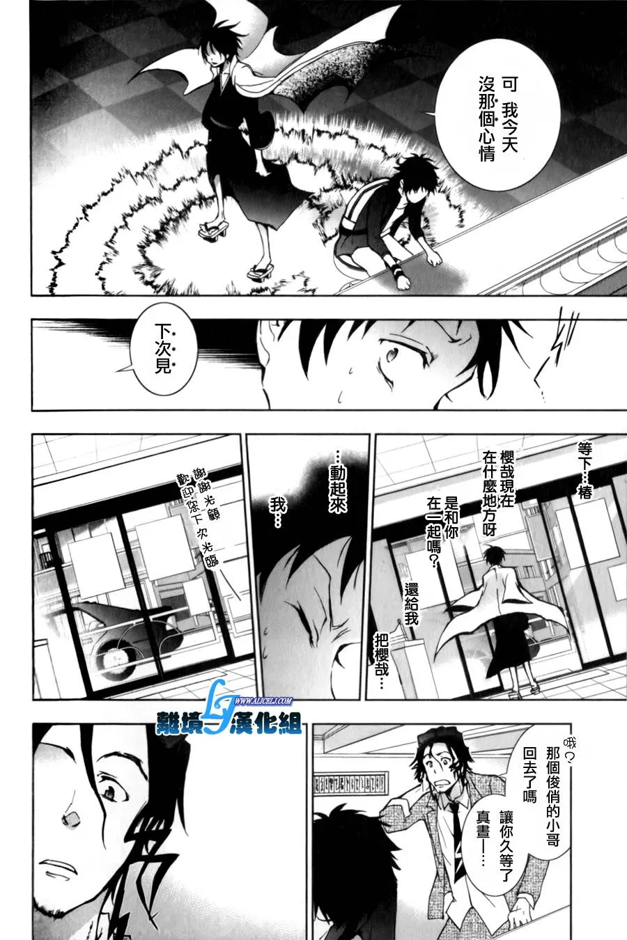 8话 第10页