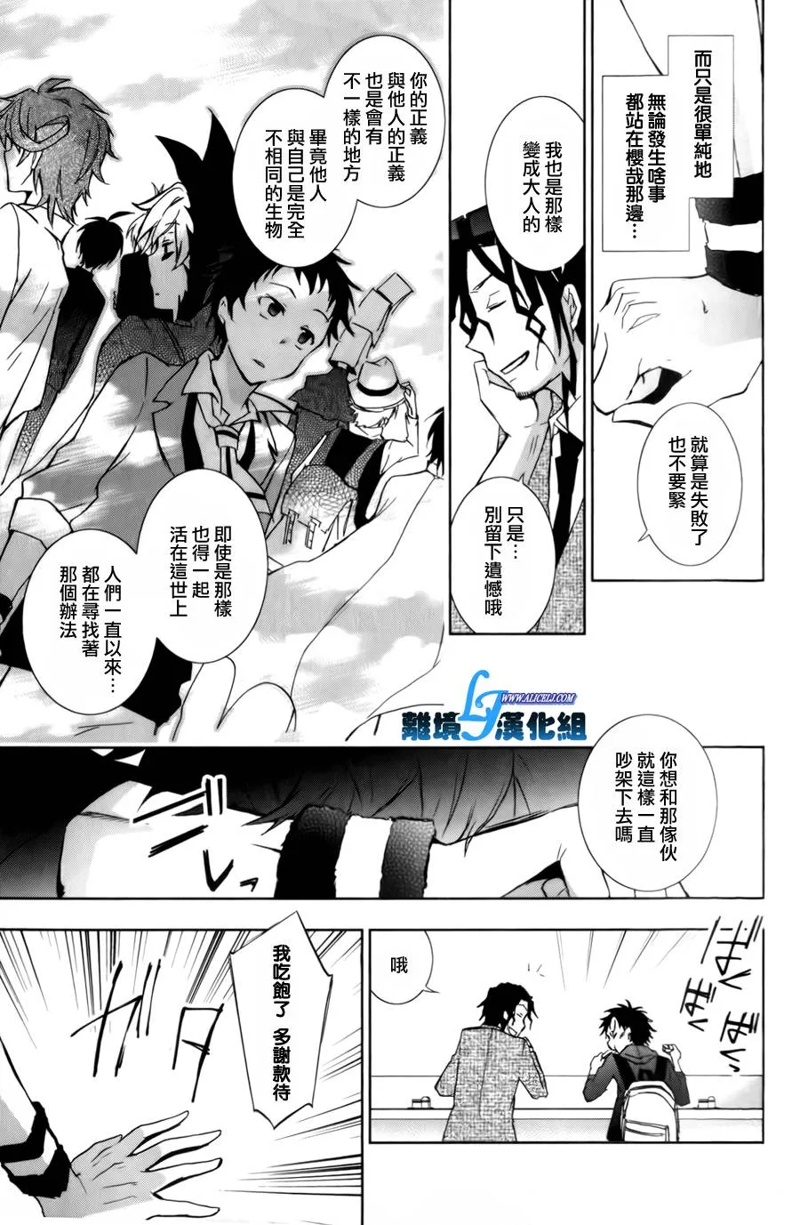 8话 第13页