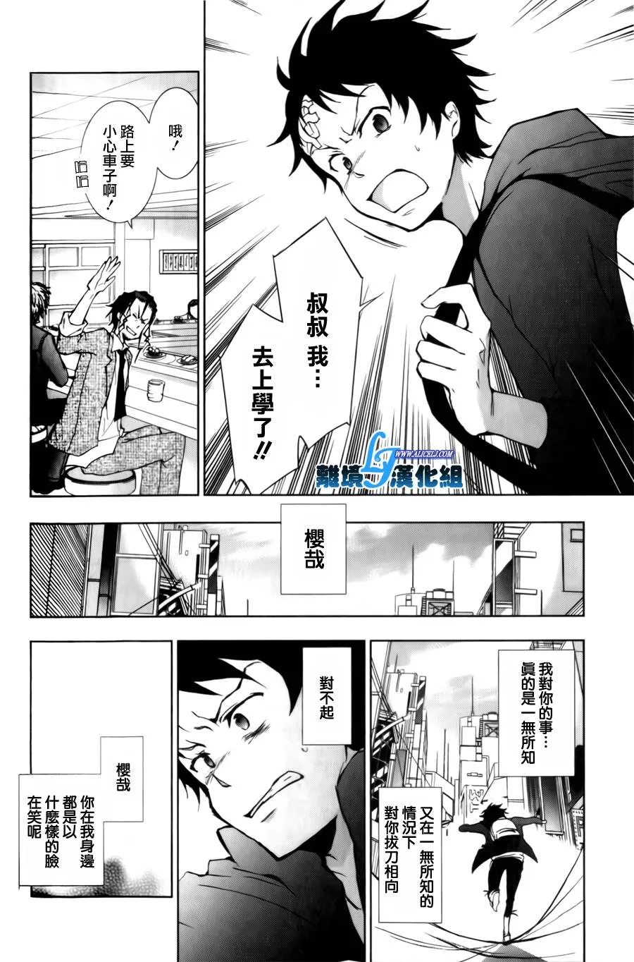 8话 第14页
