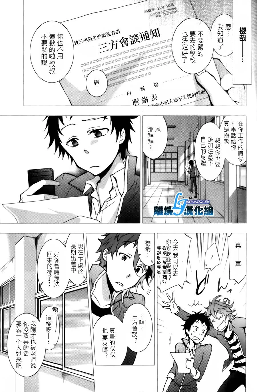 8话 第15页
