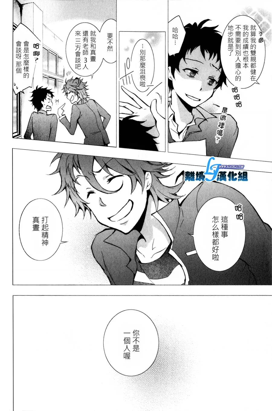 8话 第16页