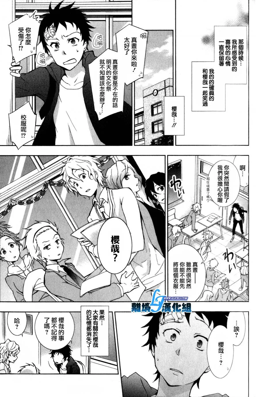 8话 第17页
