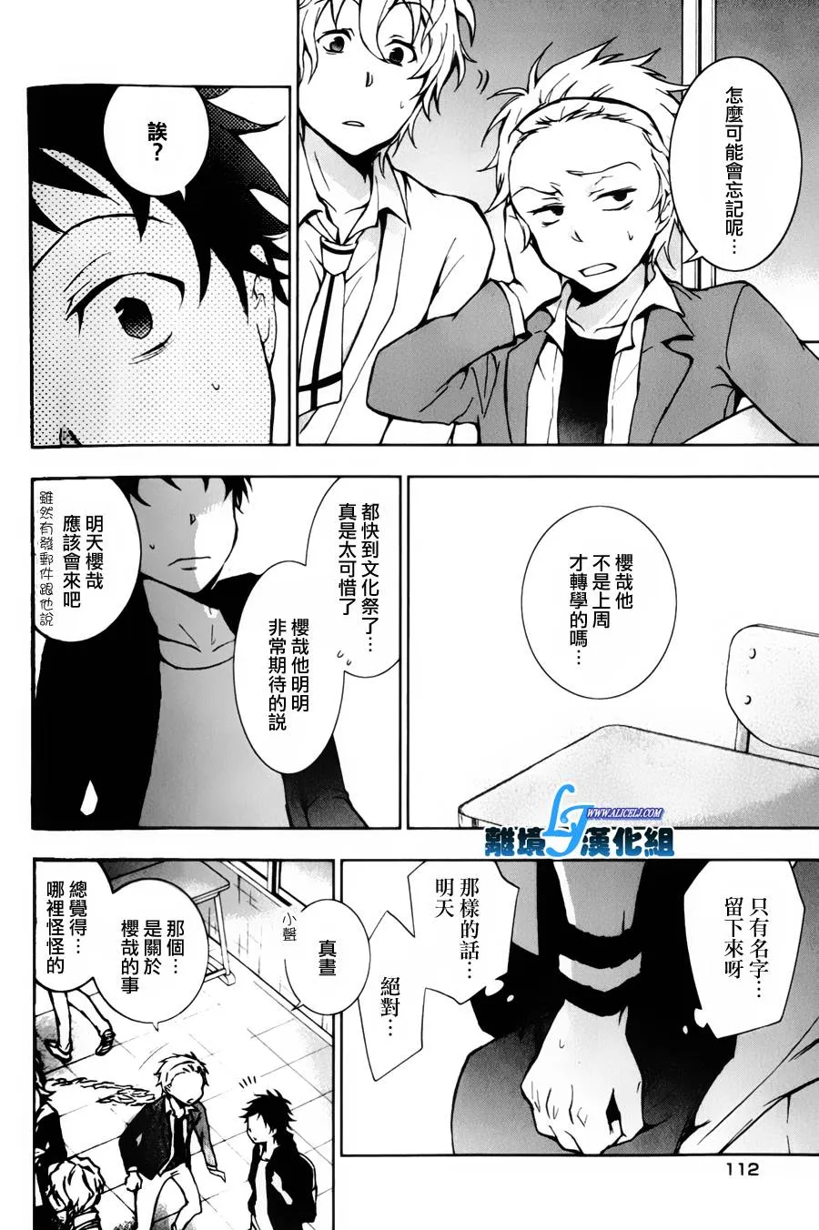 8话 第18页