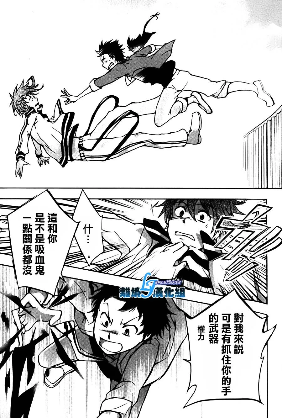 8话 第27页