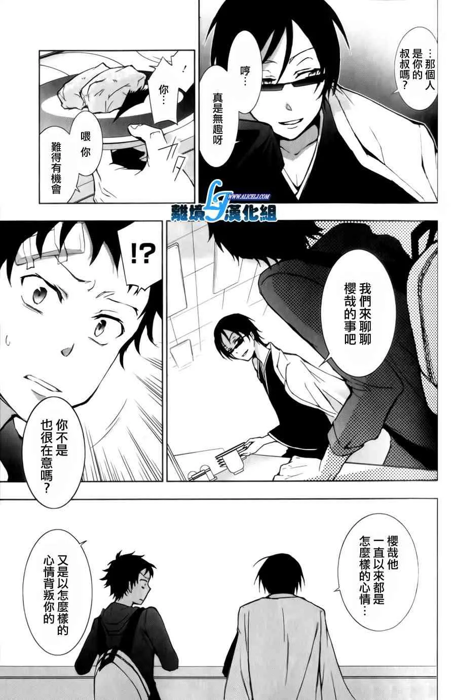 9话 第3页