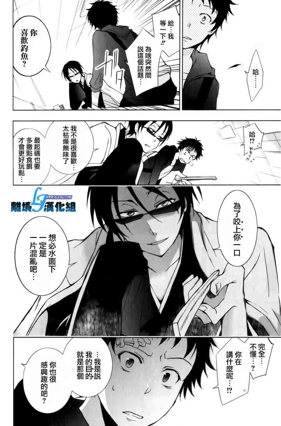 9话 第4页