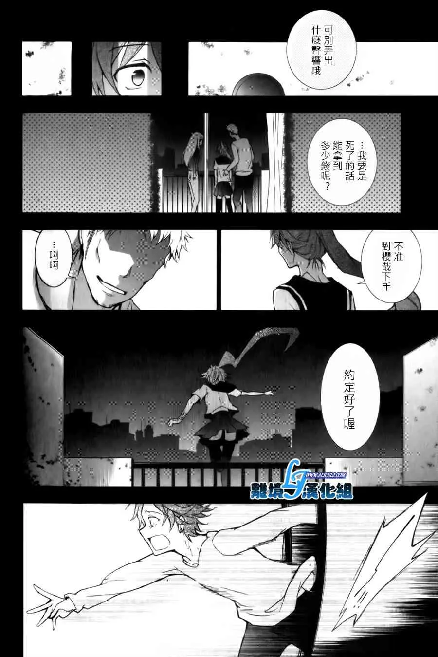 9话 第6页