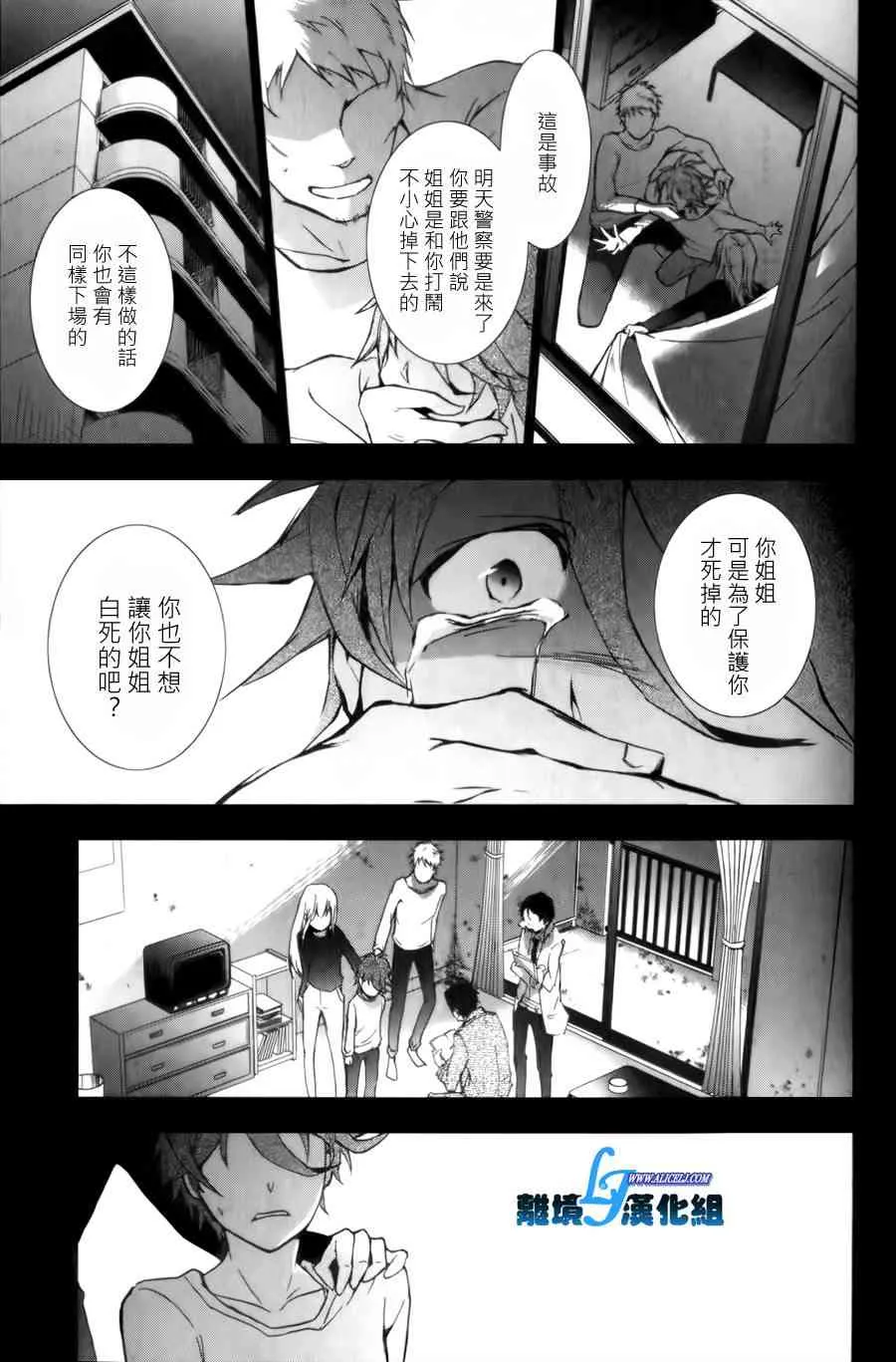 9话 第7页