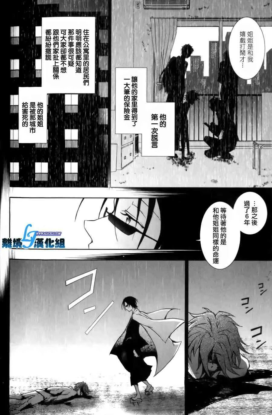 9话 第8页