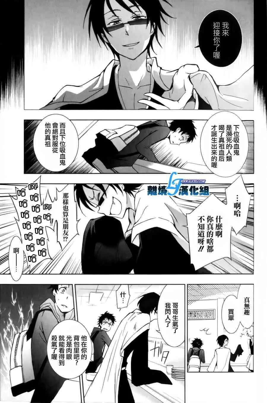 9话 第9页