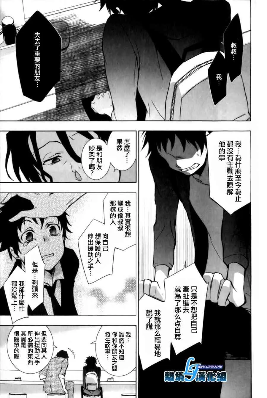 9话 第11页