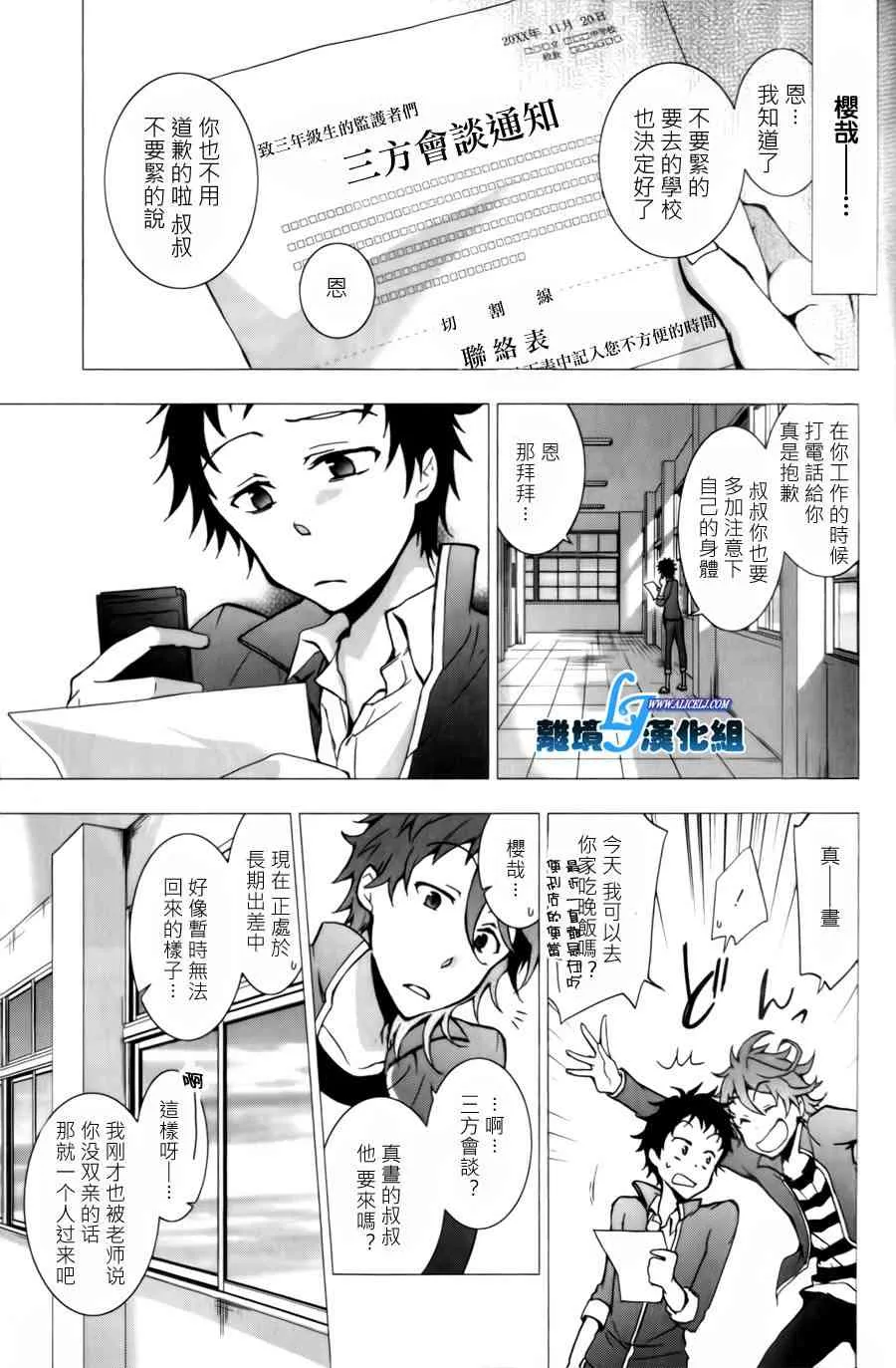 9话 第15页