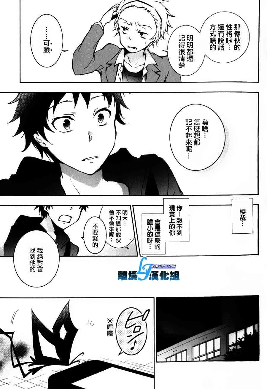 9话 第19页