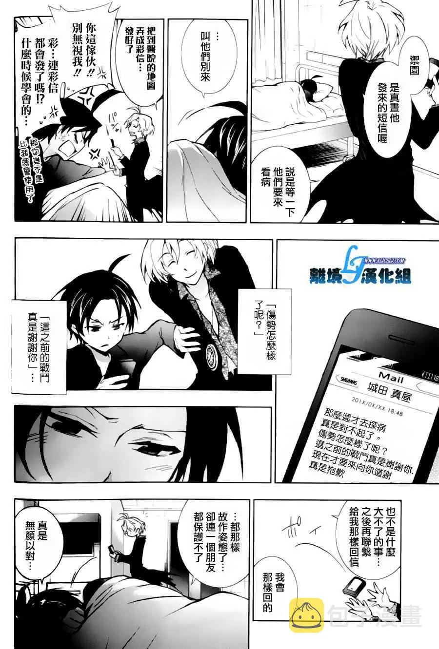 9话 第20页