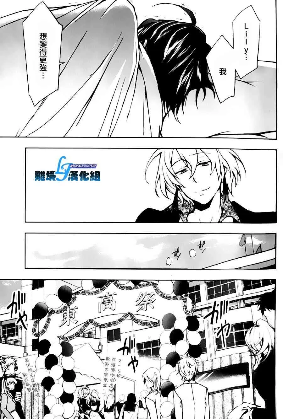 9话 第21页