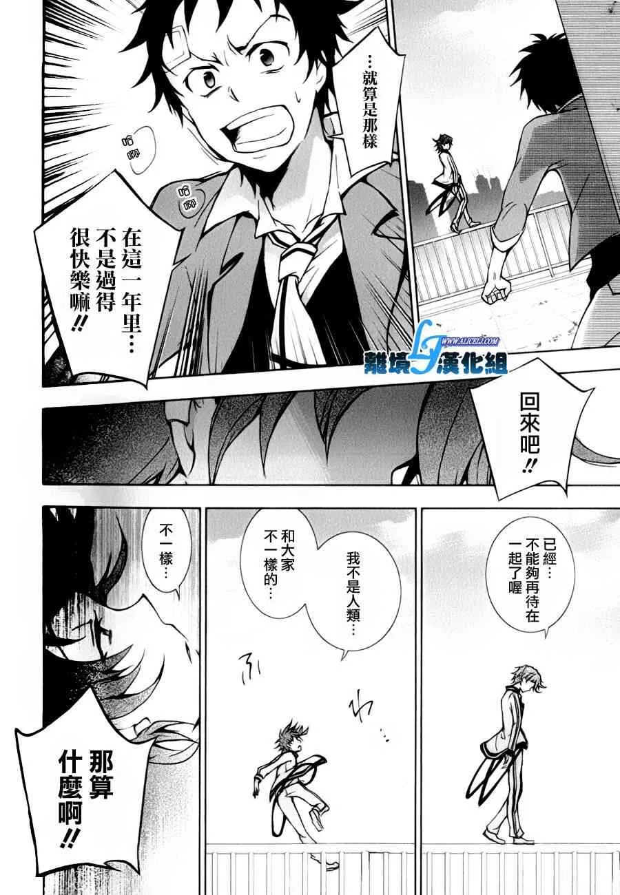 9话 第26页