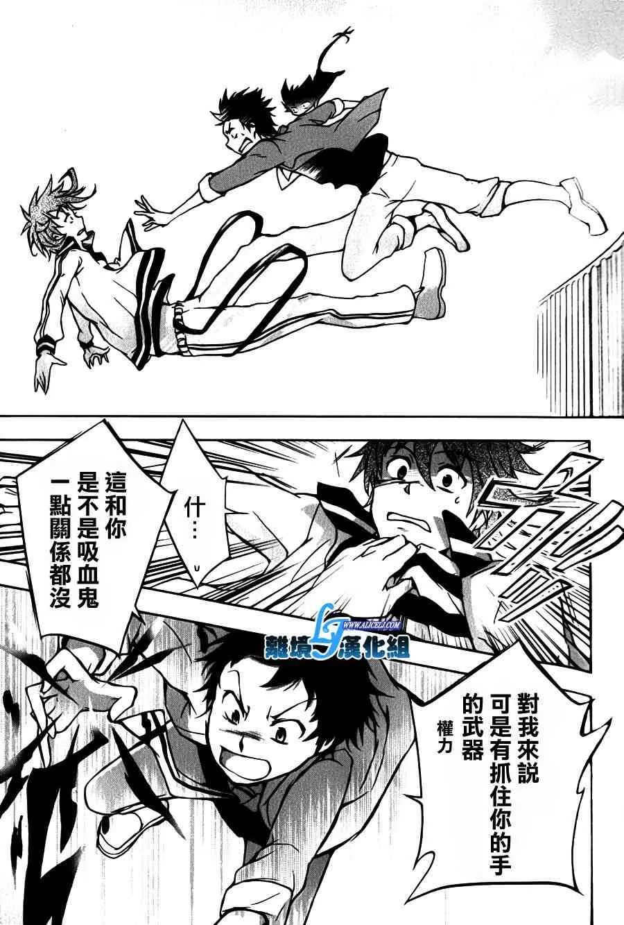 9话 第27页