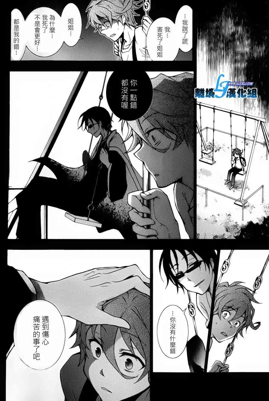 9话 第32页