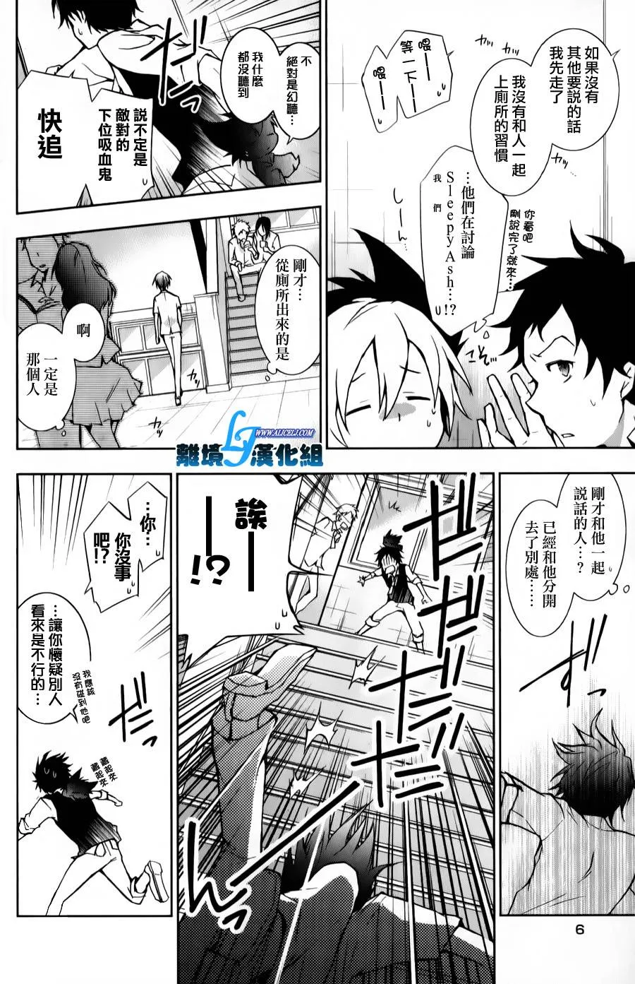 10话 第8页