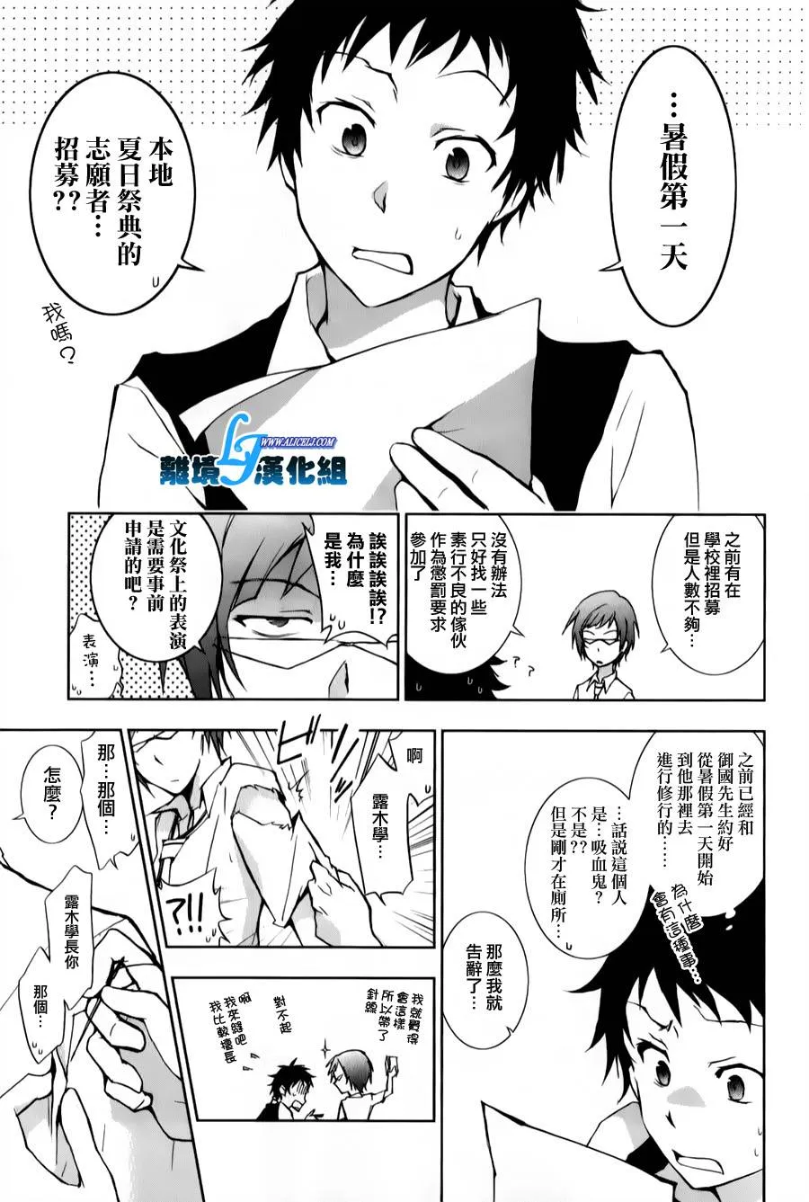 10话 第11页