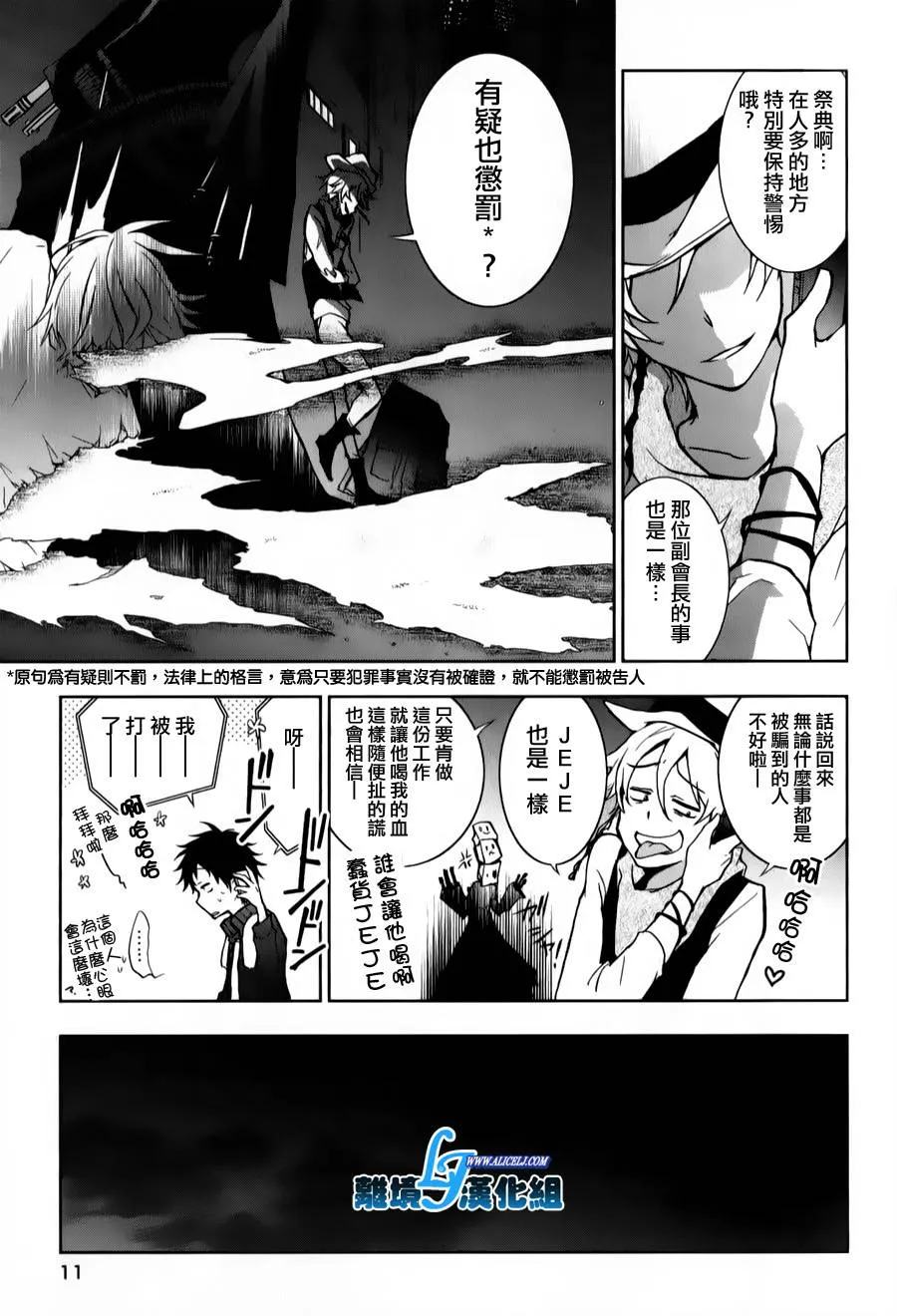 10话 第13页
