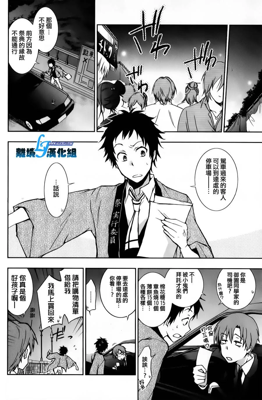 10话 第14页