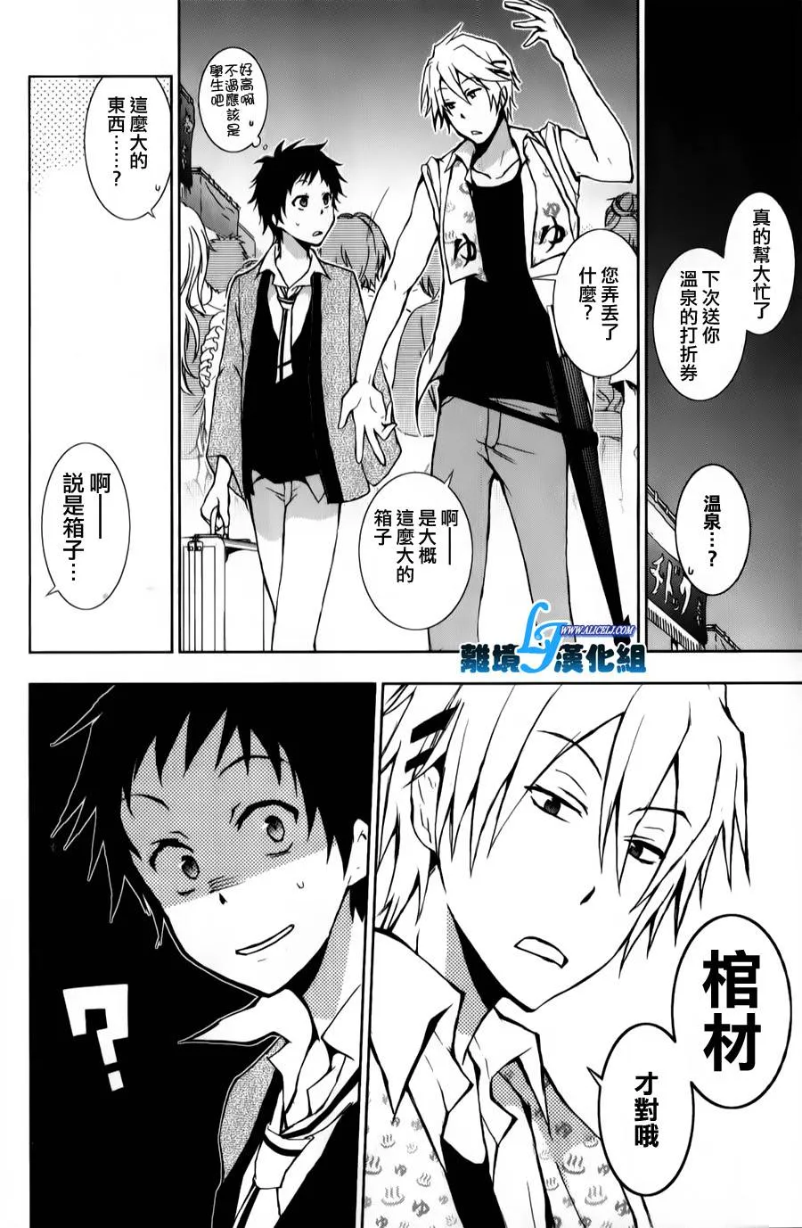 10话 第20页