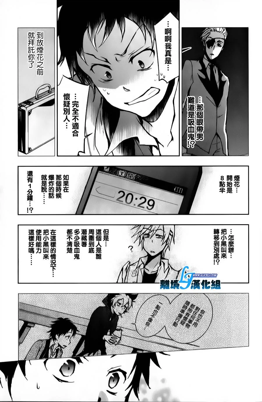 10话 第23页