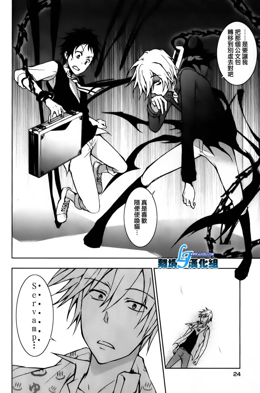 10话 第26页