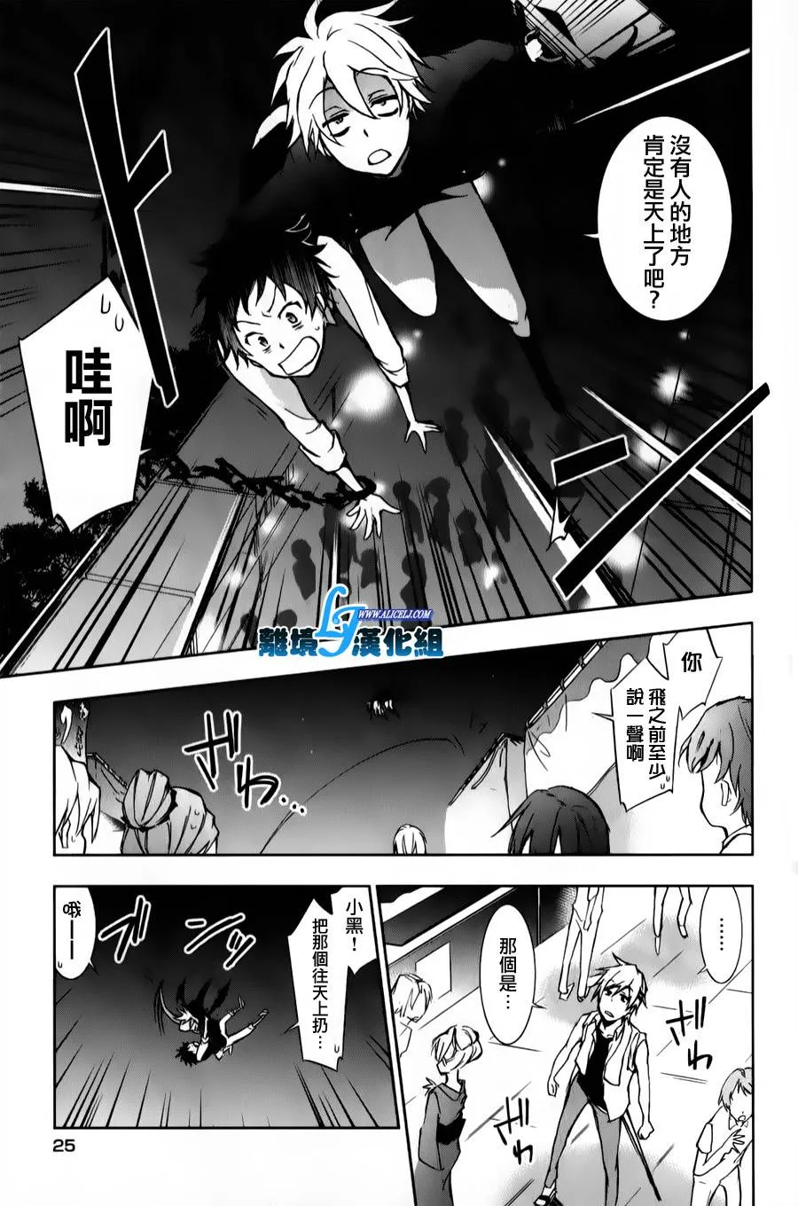 10话 第27页