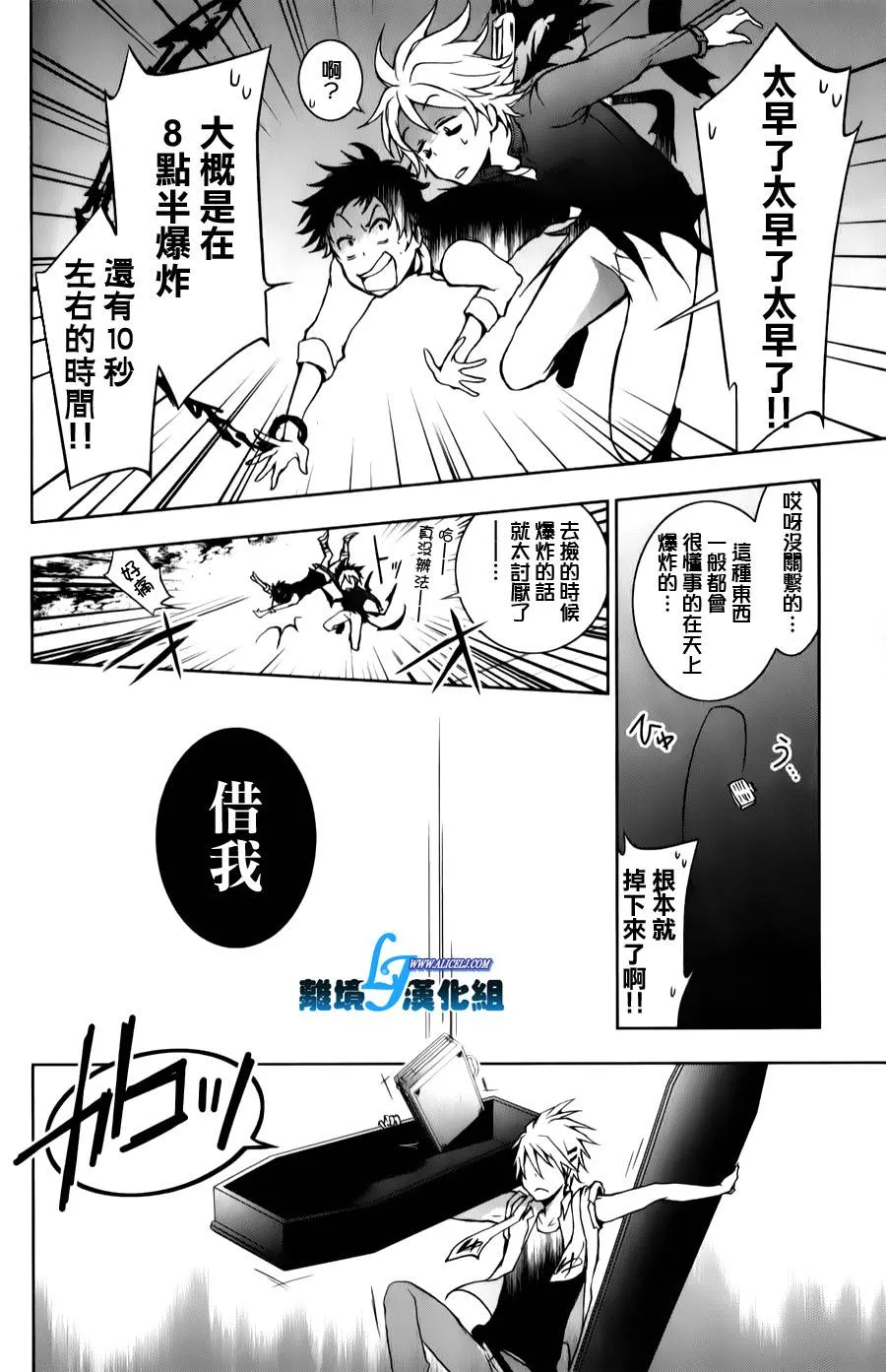 10话 第28页