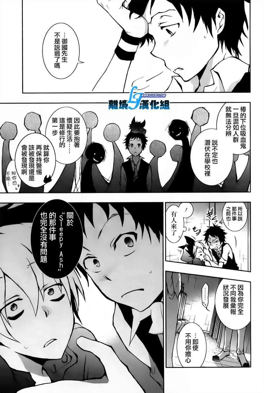 11话 第7页