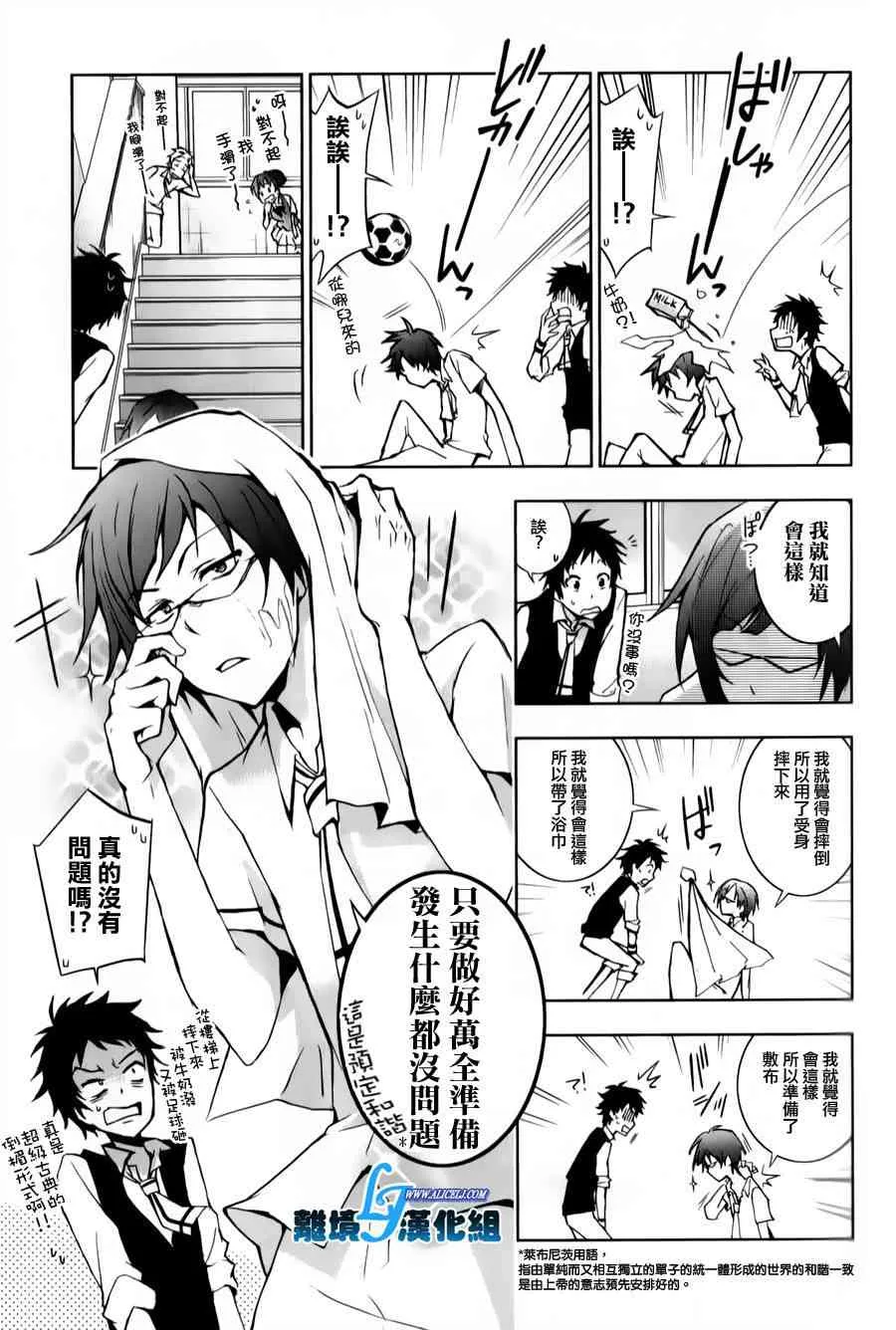 11话 第9页