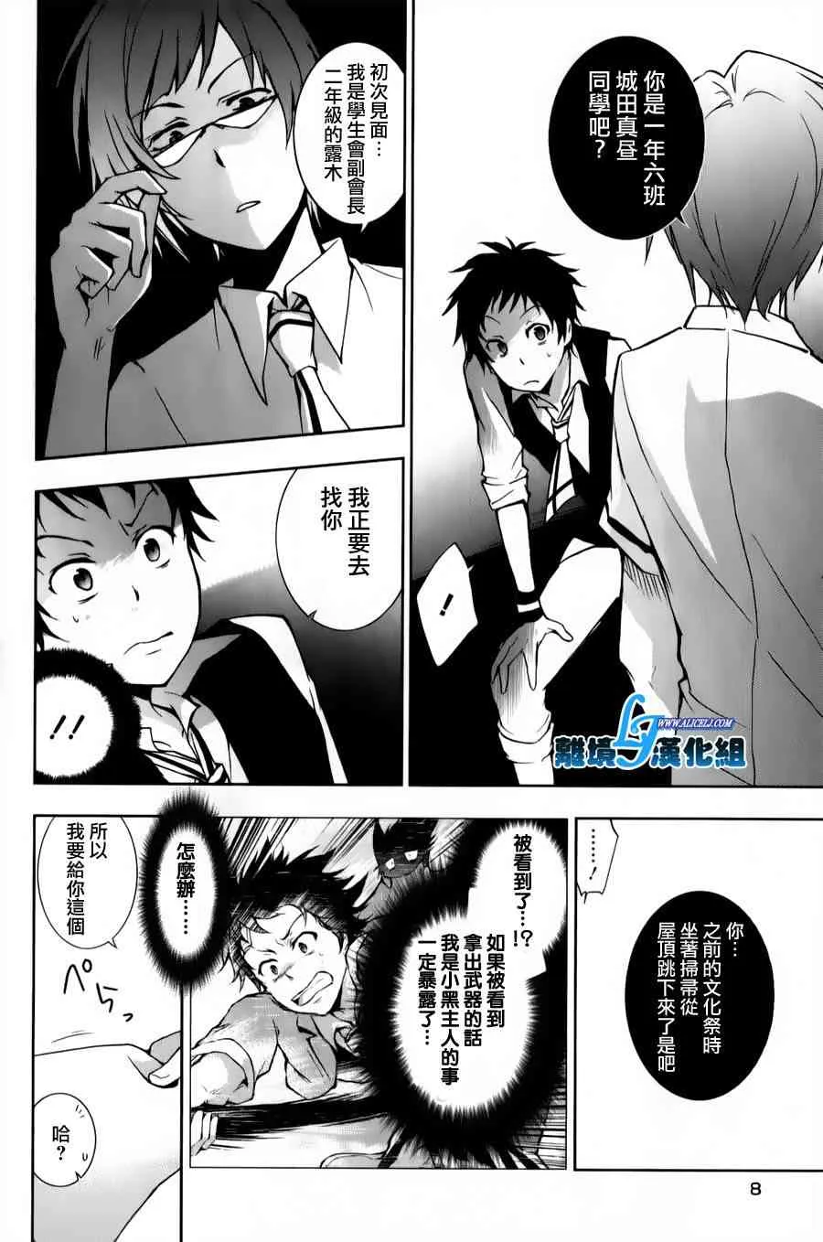 11话 第10页