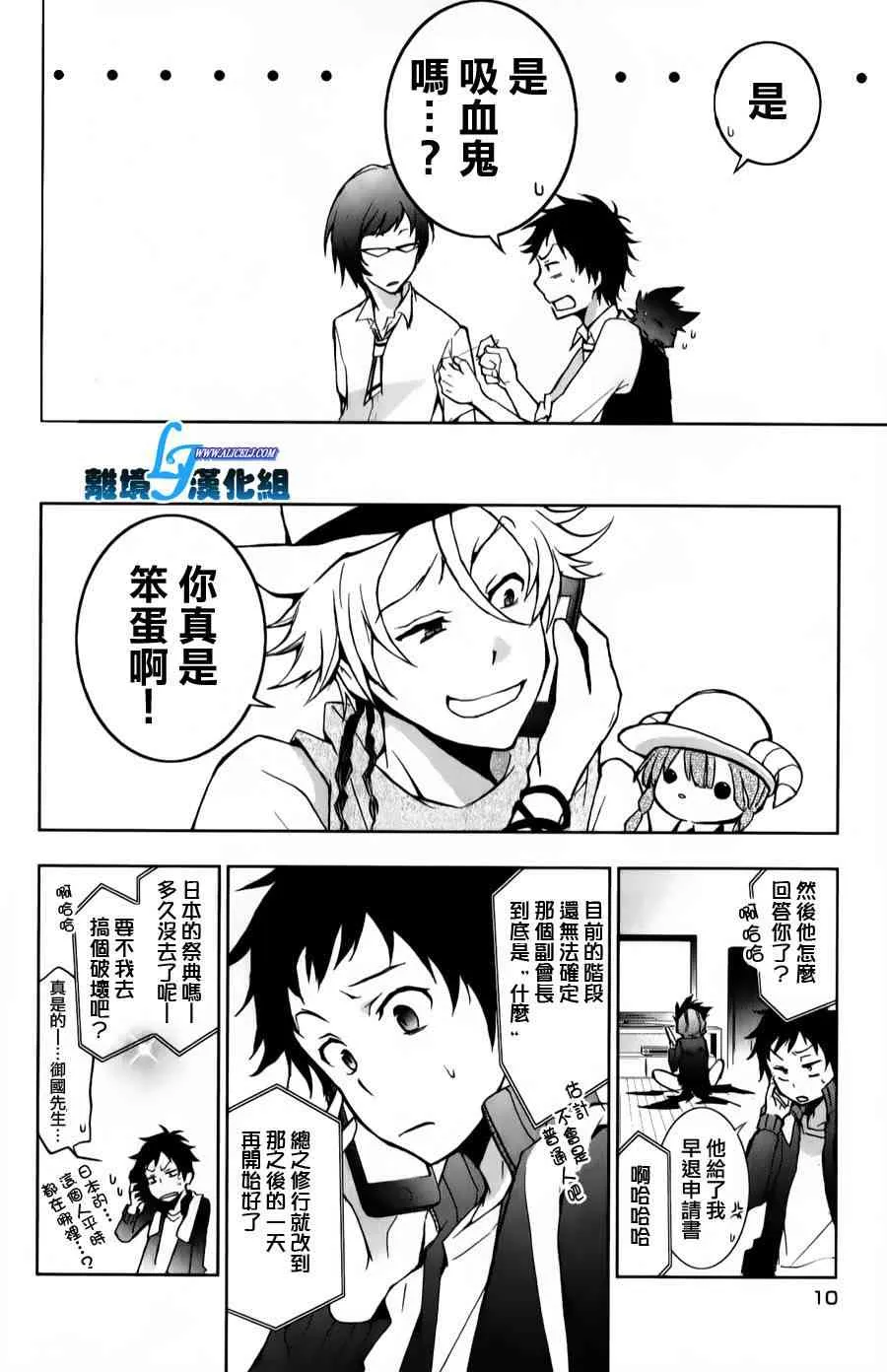 11话 第12页