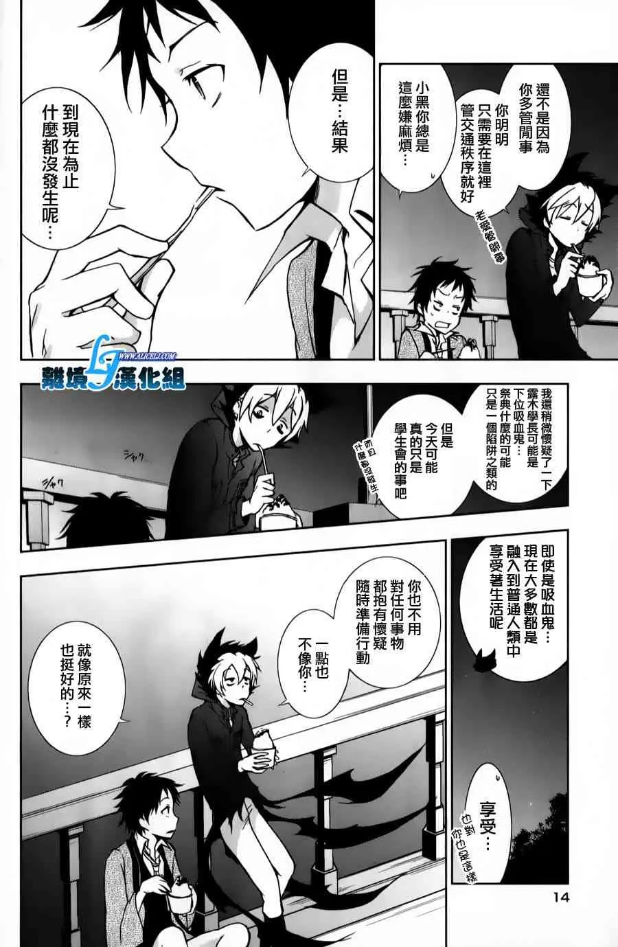 11话 第16页