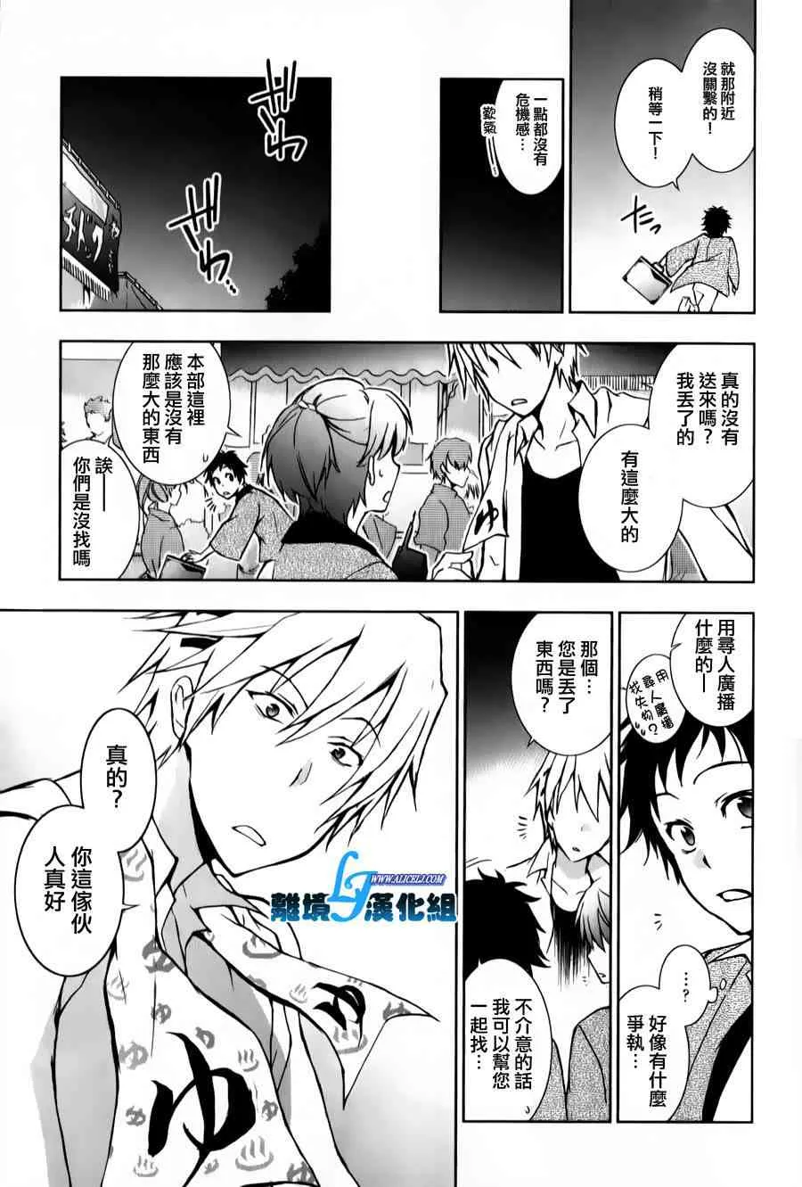 11话 第19页