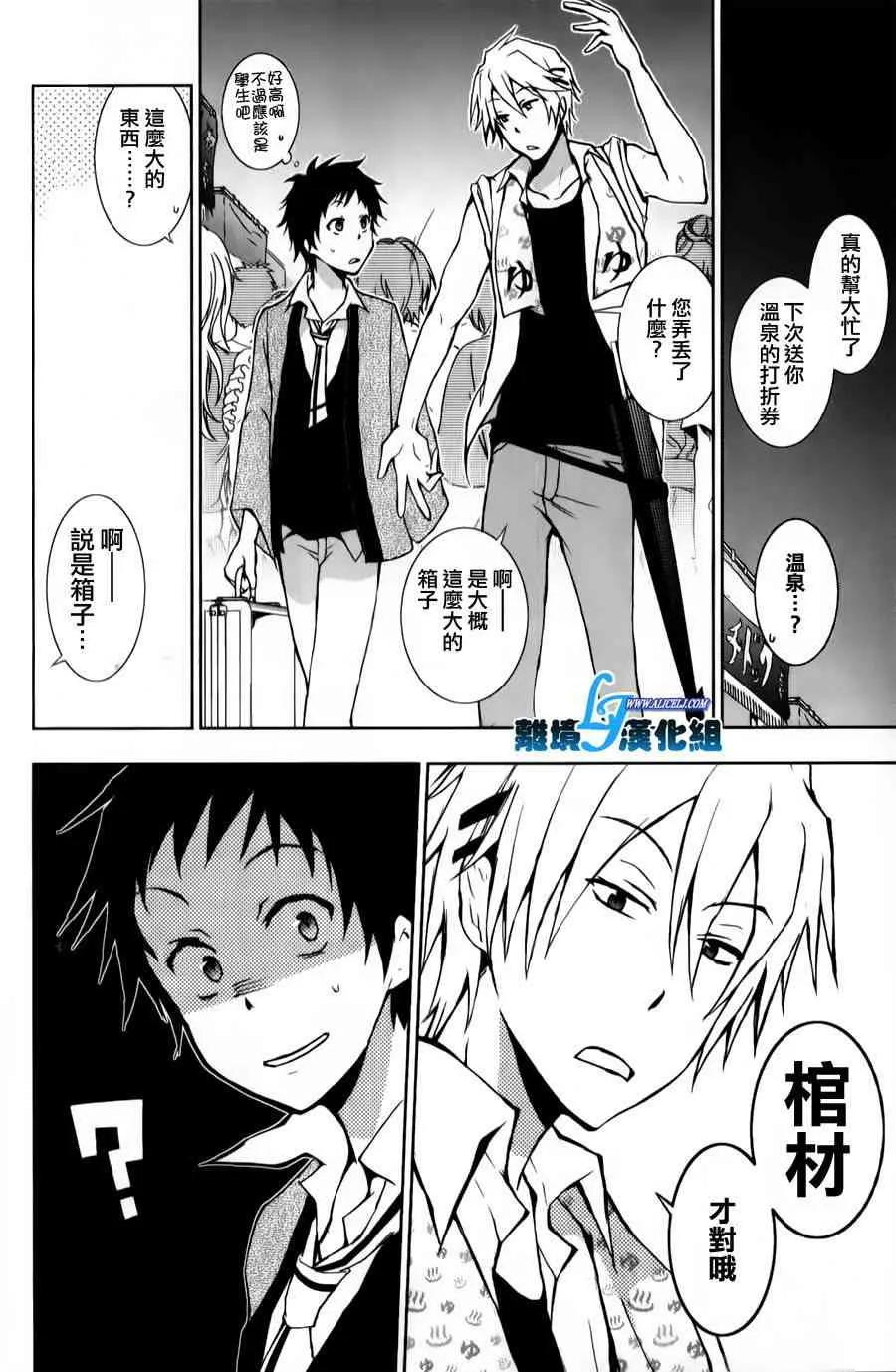 11话 第20页
