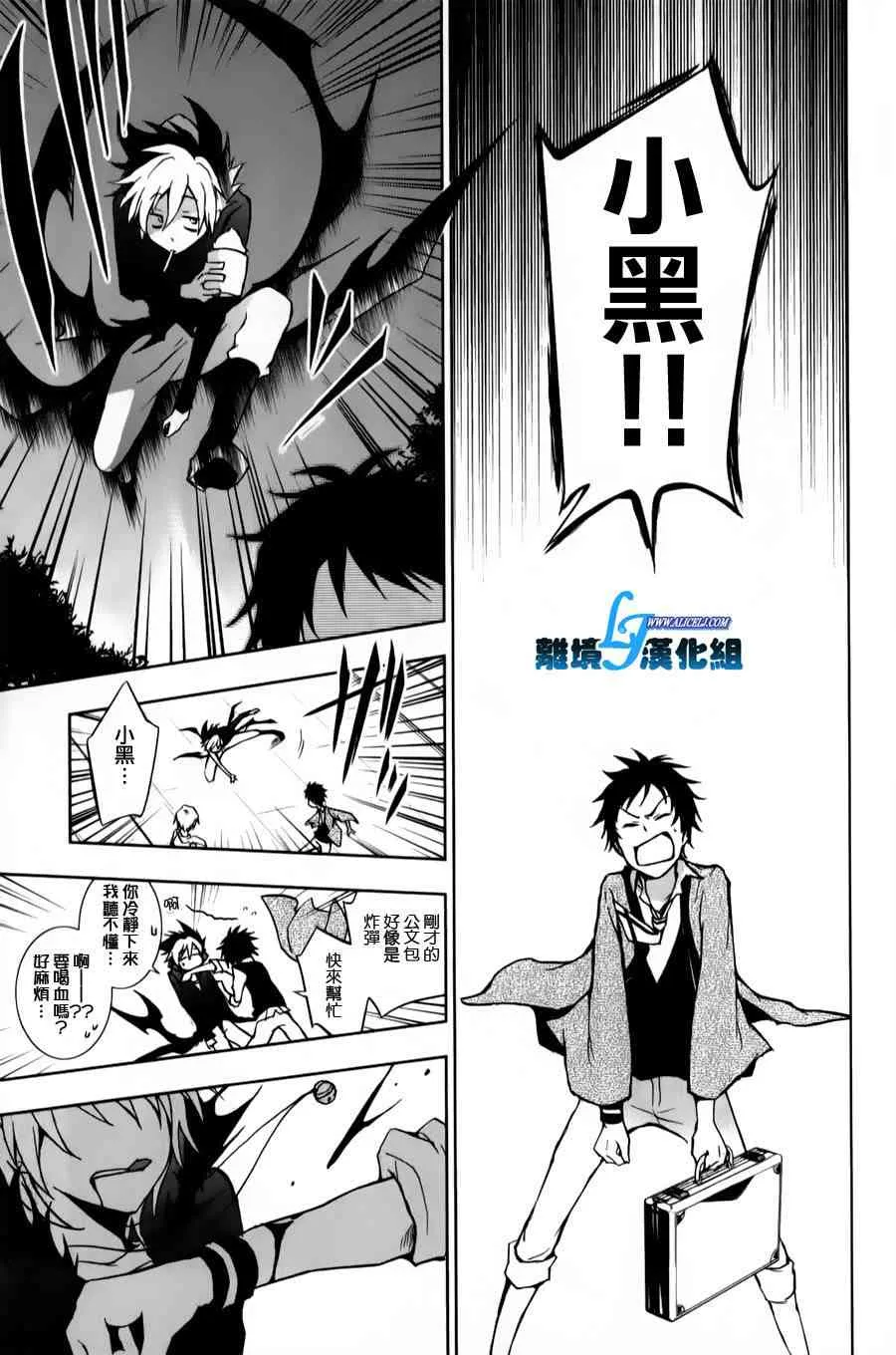 11话 第25页