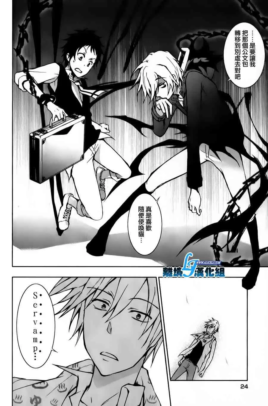 11话 第26页