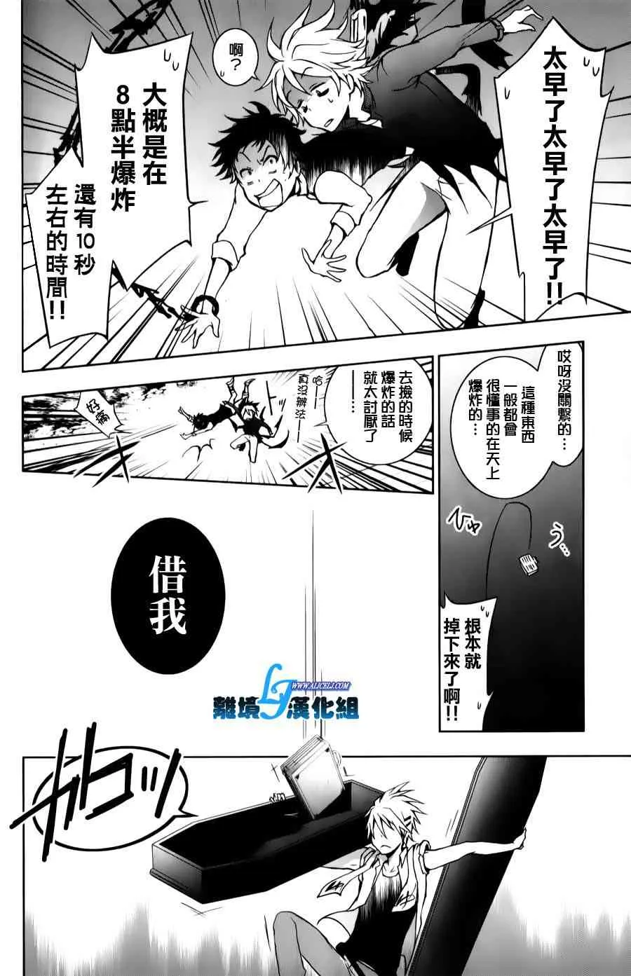 11话 第28页