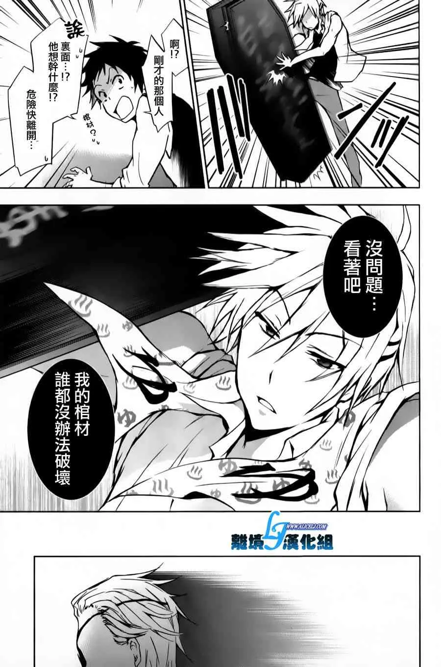 11话 第29页
