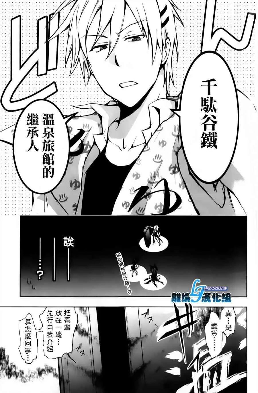 11话 第33页