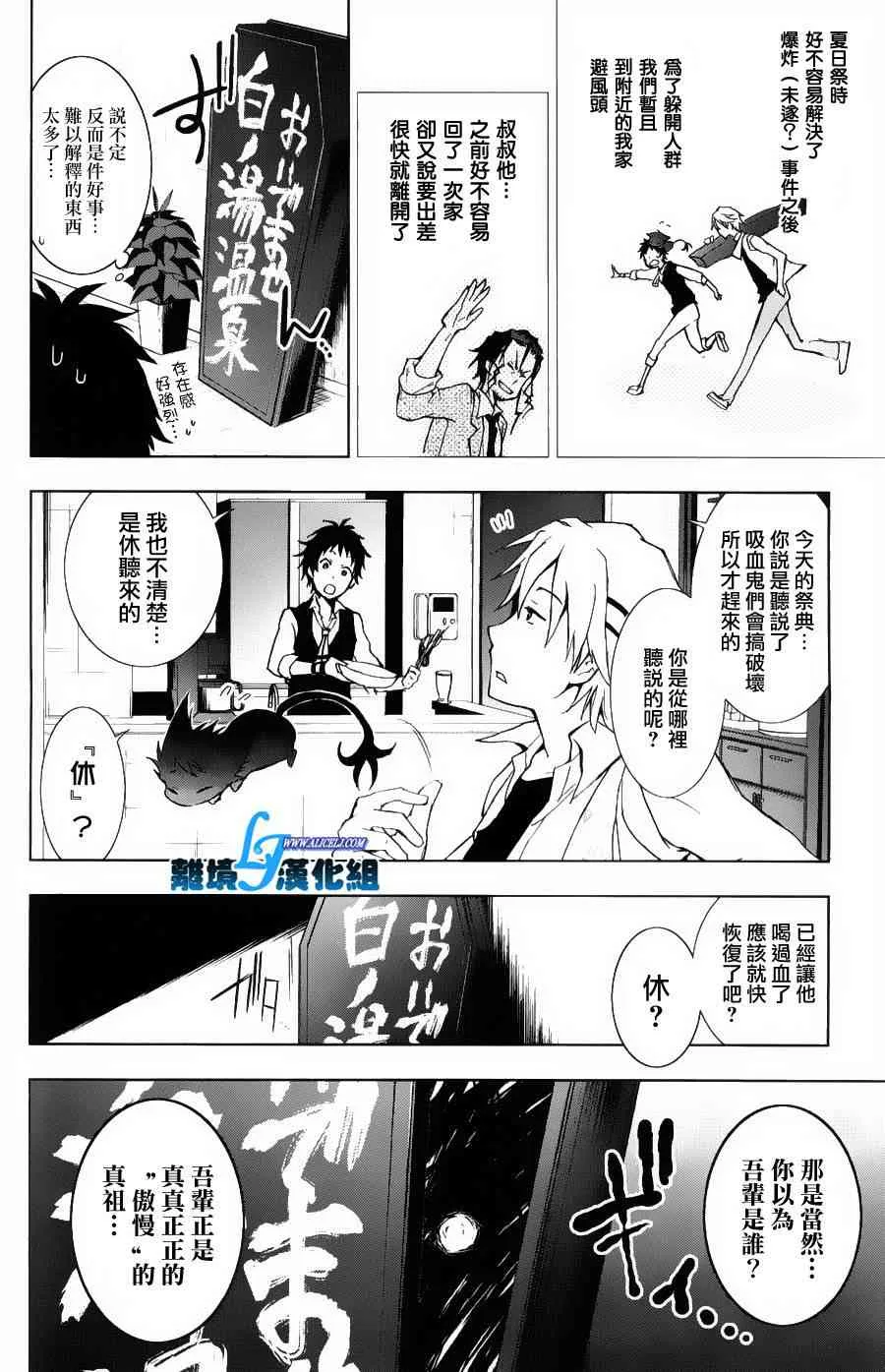 12话 第3页
