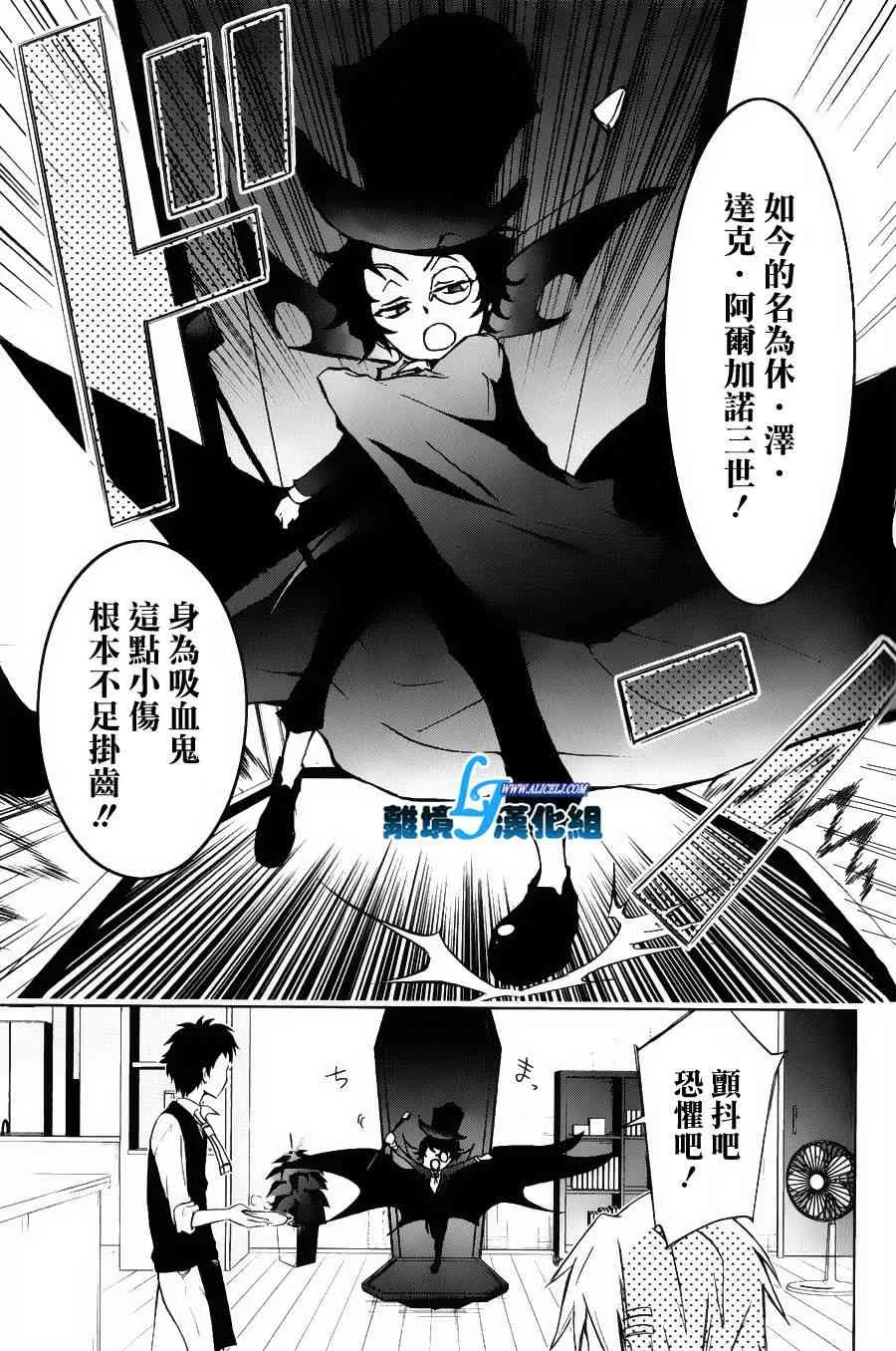 12话 第4页