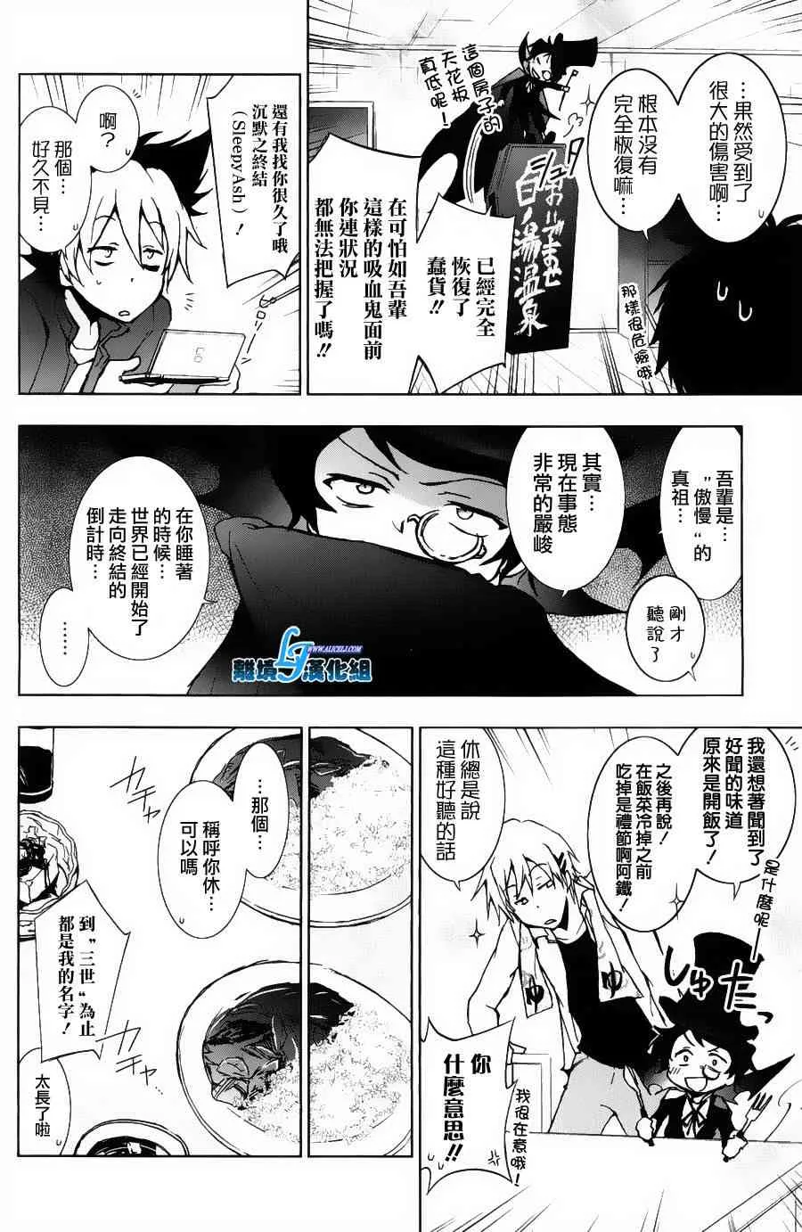 12话 第5页