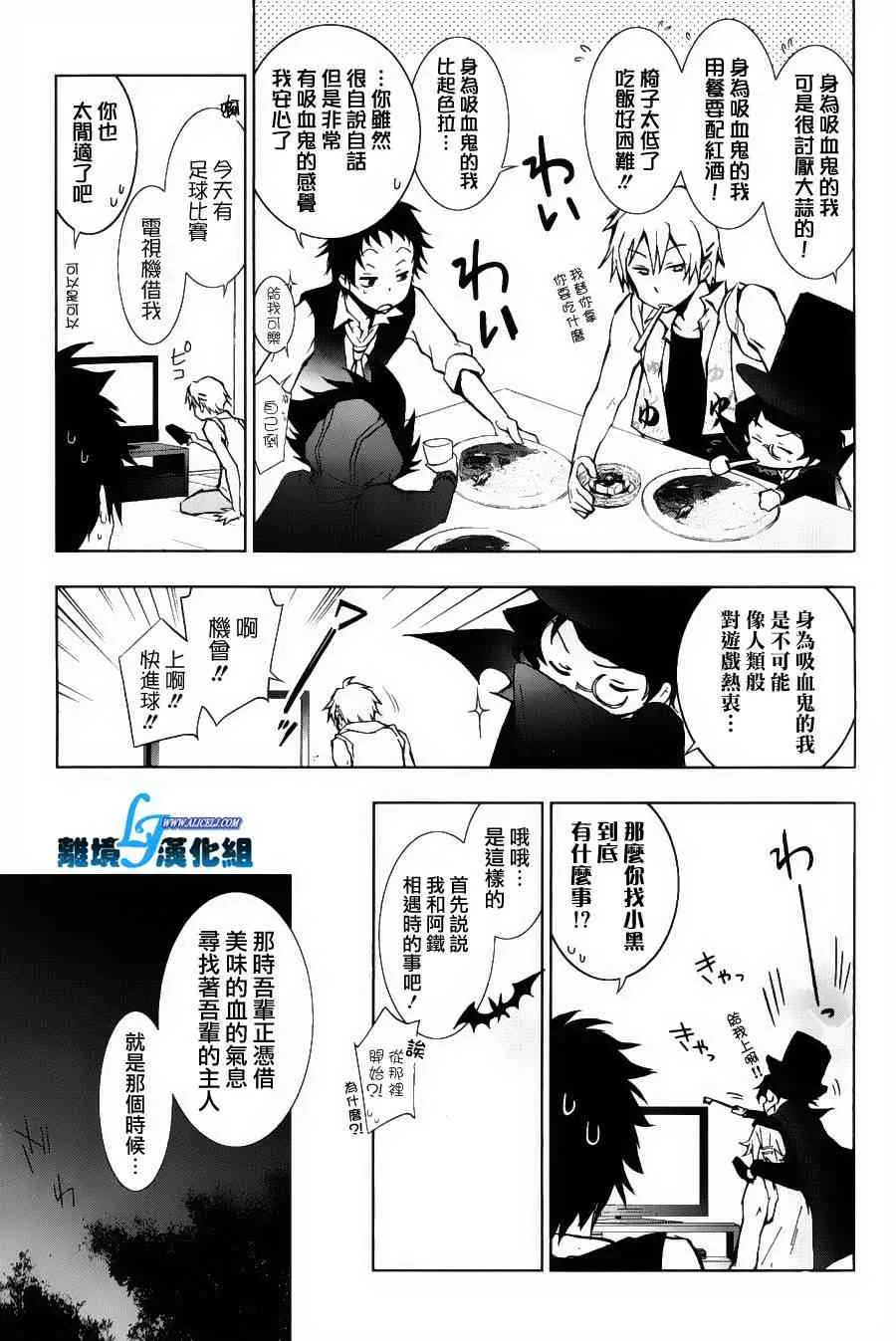 12话 第6页