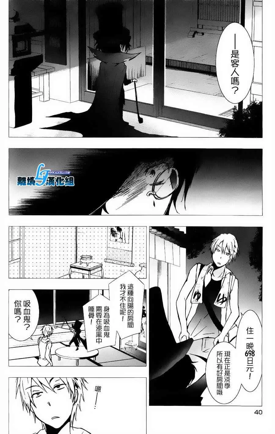 12话 第7页